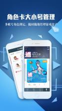 腾讯游戏助手 v3.9.0 手机版下载 截图