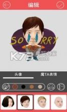 魔法表情制作器 v2.2.3 手机软件下载 截图