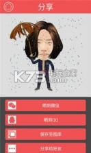 魔法表情制作器 v2.2.3 手机软件下载 截图