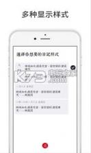 素记 v2.4 app下载 截图