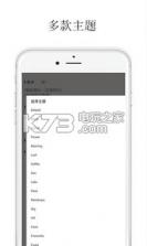 素记 v2.4 app下载 截图