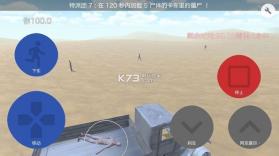 沙丘模拟器 v1.0 中文版下载 截图