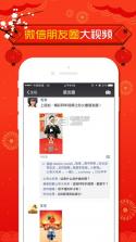 逗拍 v11.10.14 新春版下载 截图