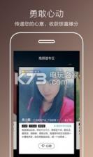 一伴心动相亲 v2.0 下载 截图
