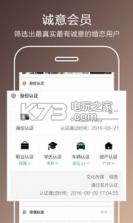 一伴心动相亲 v2.0 下载 截图