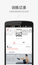 火辣健身 v5.9.1 app下载 截图