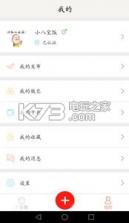 易宣宝 v3.0.3 下载 截图