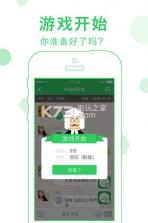 谁是卧底Online v2.2.12 安卓 截图