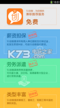 51创客 v2.3.0 下载 截图