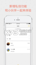 玩城 v5.0.2 app下载 截图