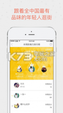 玩城 v5.0.2 app下载 截图