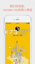 玩城 v5.0.2 app下载 截图