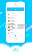 淘云互动 v2.22.82 app下载 截图