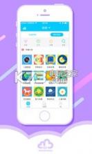 淘云互动 v2.22.82 app下载 截图