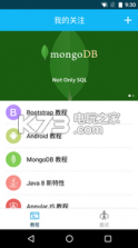 易学派 v2.1.1 下载 截图