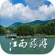 江西旅游app下载v1.2