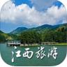 江西旅游 v1.2 app下载