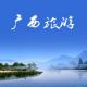 广西旅游app下载v1.2