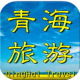 青海旅游下载v1.0