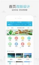 掌中十六番自由行 v3.1.6 下载 截图