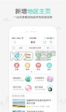 掌中十六番自由行 v3.1.6 下载 截图
