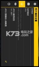 CameraFV-5专业相机 v4.3 下载 截图