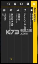 CameraFV-5专业相机 v4.3 下载 截图