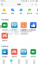 聚汇丸 v2.6.66 下载 截图