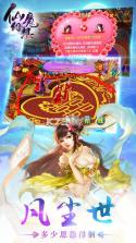 仙魔幻想 v1.02 游戏下载 截图