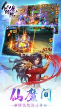 仙魔幻想 v1.02 游戏下载 截图