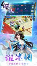 仙魔幻想 v1.02 游戏下载 截图