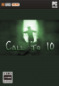 呼叫10 破解版下载