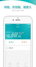 网商银行 v4.5.10.110501 app下载 截图