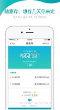 网商银行 v4.5.10.110501 app下载 截图