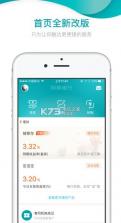 网商银行 v4.5.10.110501 app下载 截图