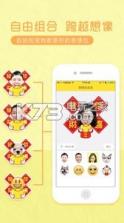 表情总动员 v2.0 app下载 截图