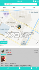 活来了 v3.7.6 手机软件下载 截图