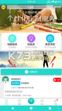 活来了 v3.7.6 手机软件下载 截图