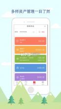 有鱼记账 v5.7.0 app下载 截图