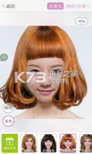 颜值潮拍 v4.6 app下载 截图