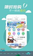 海鸟旅行 v4.2.2 下载 截图