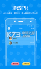 微撩 v1.6.2 安卓正版下载 截图