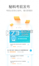 成考万能库 v2.0 app下载 截图