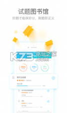 成考万能库 v2.0 app下载 截图