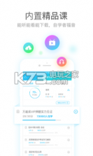 成考万能库 v2.0 app下载 截图