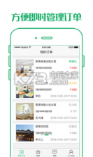 西棠记 v2.0.0 app下载 截图