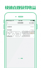 西棠记 v2.0.0 app下载 截图