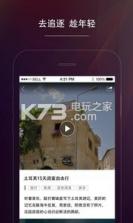 旅行美妆分享 v2.1.6 下载 截图