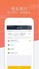 神州租车 v8.4.6 春节版下载 截图