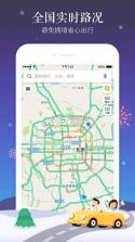 高德地图app v13.16.0.2026 免费版下载 截图